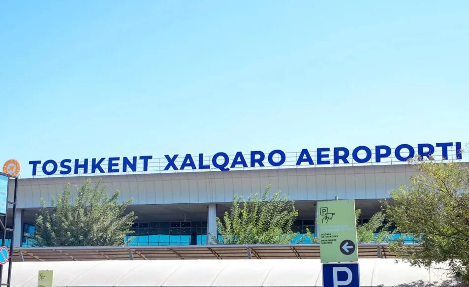 Ташкент xalqaro aeroporti. Международный аэропорт Ташкент имени Ислама Каримова. Ташкент Интернатионал аэропорт. Аэропорт Ташкент Южный терминал 2.