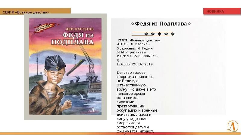 Военное детство рассказы