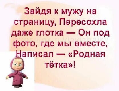 К нему на