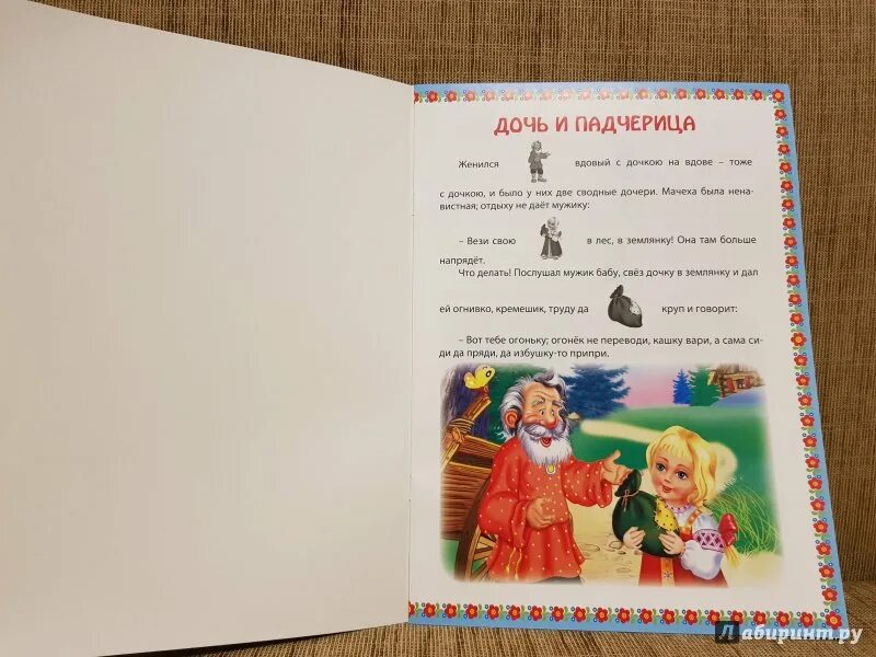 Мачеха и ребенок. Характеристика 12 месяцев из сказки. Отчим 1981 девочка. Дочь и падчерица. Падчерица гульбика.