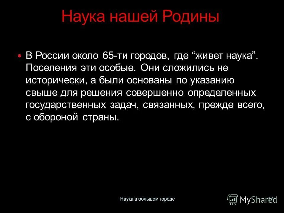 где живет наука. где живет наука. где живет наука. вода в природе для дошкольников. живпя иине живая припода.