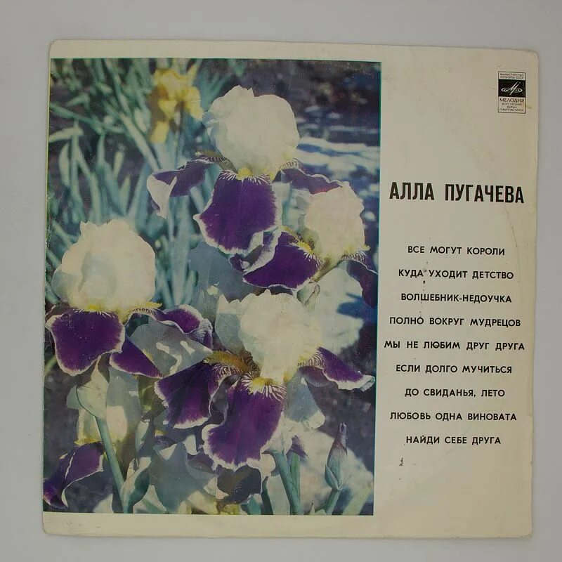 Песня куда уходит детство пугачева слушать. Песня куда уходит детство пугачева слушать. Алла пугачева 1977 волшебник. Текст песни куда уходит детство алла пугачева. Песня куда уходит детство пугачева слушать.