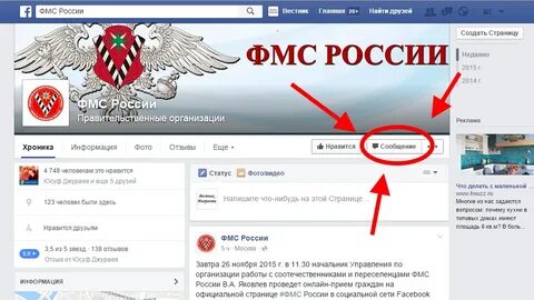 Где миграционная служба