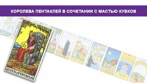 4 пентаклей сочетание с другими картами таро