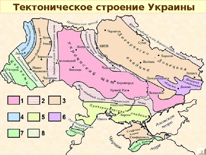 Тектонічна карта україни. Тектонічні структури україни. Тектоническое строение украины. Рельеф украинский щит. Тектоническое строение украины.