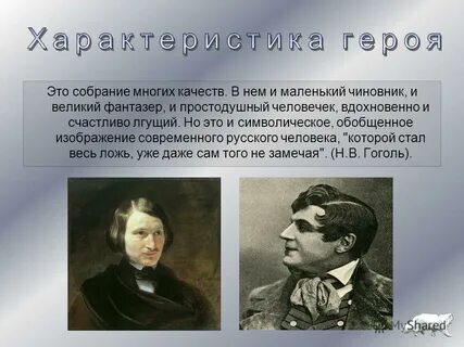 Кого винил хлестаков оказавшись в бедственном положении