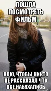 Пойдем увидим