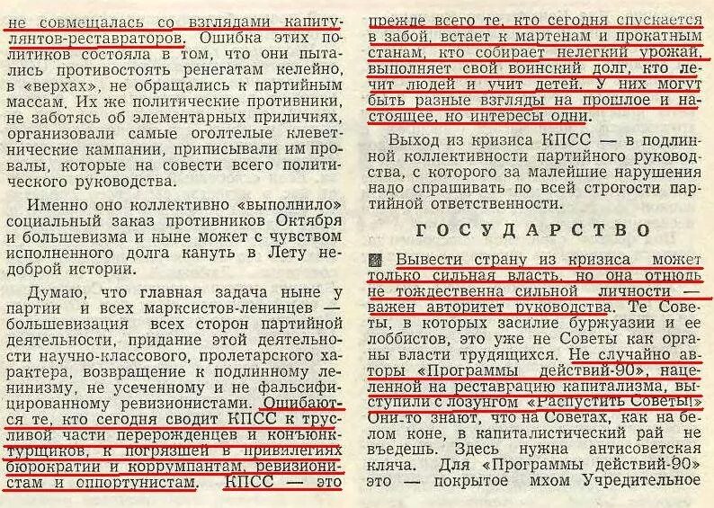 Письмо андреевой не могу поступиться принципами