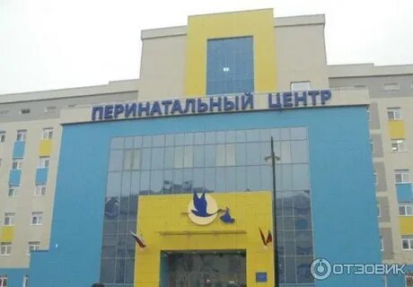 Перинатальный бежица
