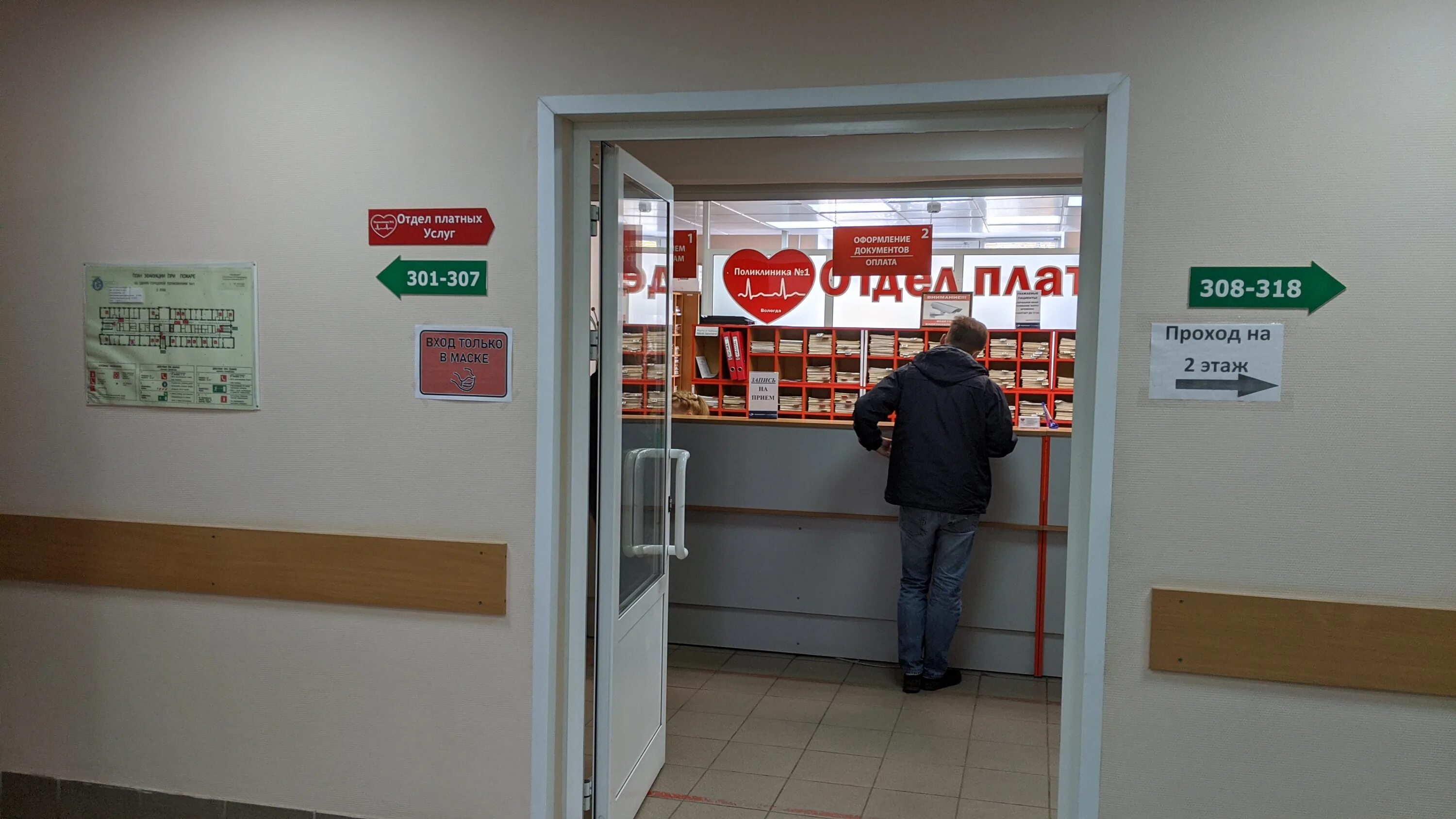 стипендиальный отдел. герцена переводы и восстановления. ргпу им герцена на мойке 48. поликлиника отделение платных услуг. наб.