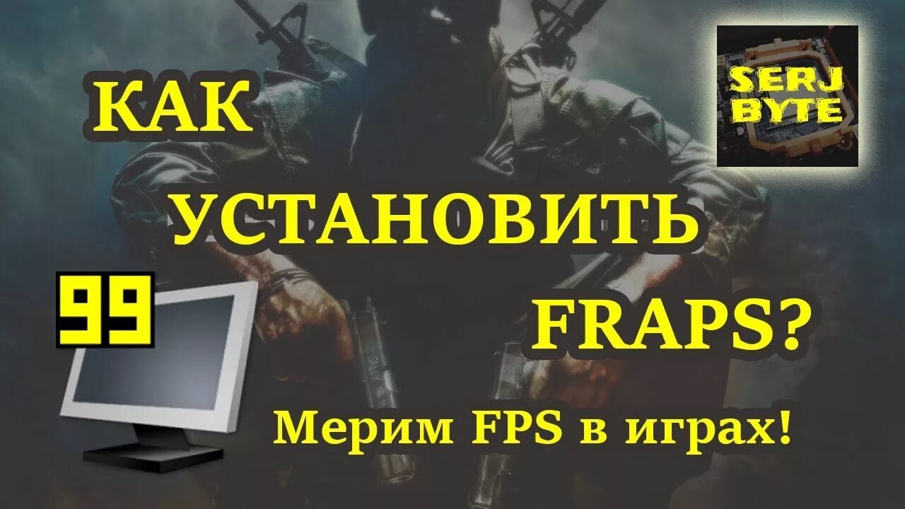 Показатель фпс в играх. Замерить фпс. Приложение которое показывает фпс в играх. Приложения для показа фпс на андроид. Замерить фпс.