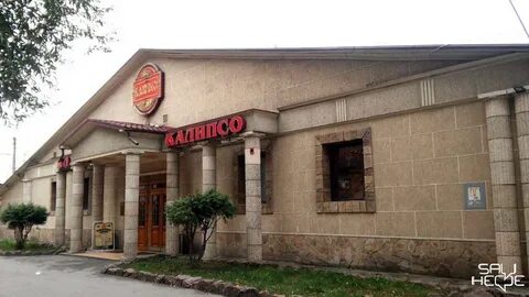 Кафе калипсо
