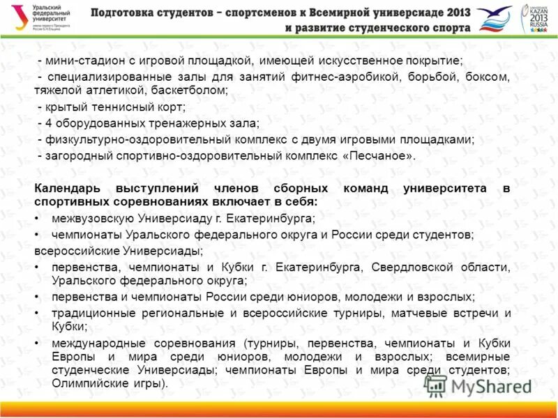 Виды программ профессионального обучения. Виды программ профессионального обучения. Учебные планы и программы. Составление учебных планов в вузе. Текущая программа обучения.