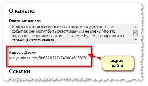 Адрес канала