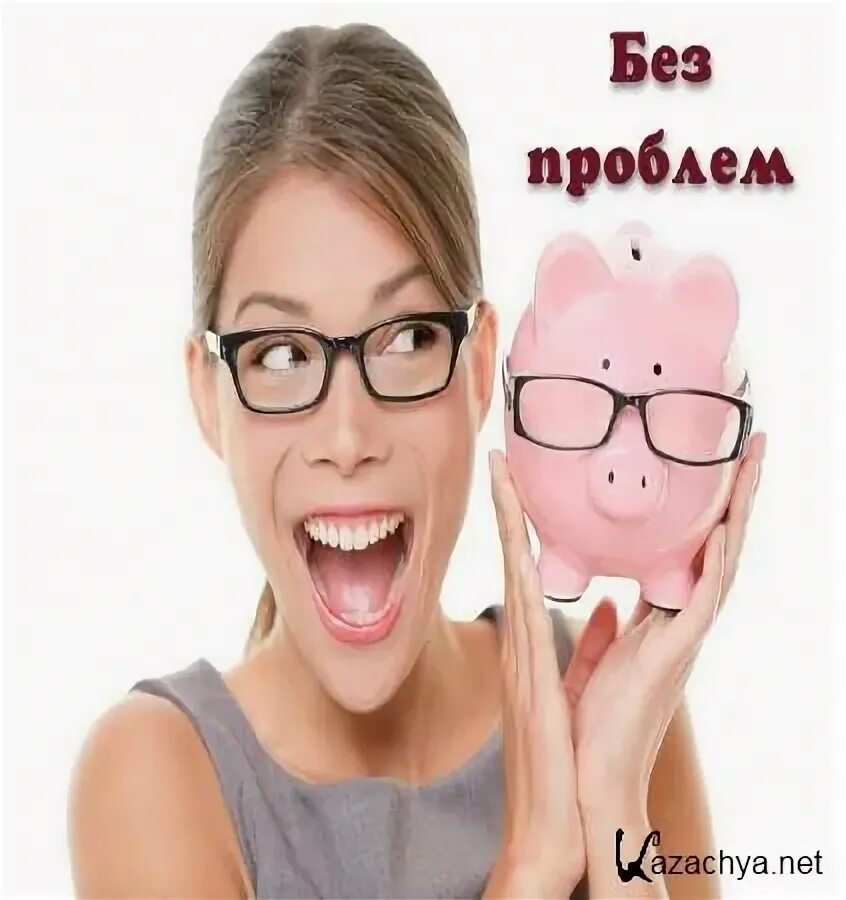 Проблемы беды. Я без проблема. Ты проста космас детка. Без проблем детка. Без проблем детка.