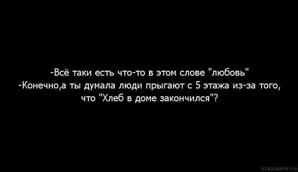 Песня ты пожалуйста живи. Цитаты на черном фоне. Любовные цитаты на черном фоне. Фразы со смыслом на черном фоне. Цитаты со смыслом на черном фоне.