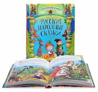 Детские сказки книги с иллюстрациями