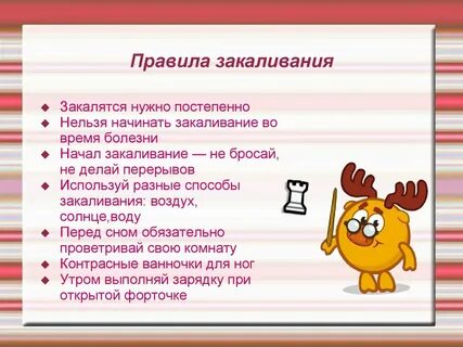 Какие правила нужно соблюдать при закаливании