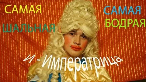 Шальная что означает
