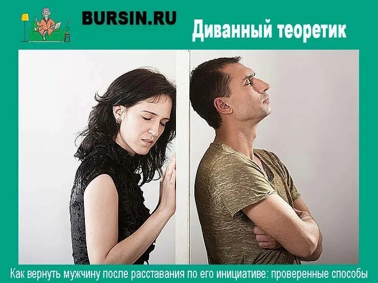 Возобновить отношения после разрыва
