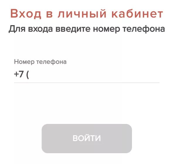 Халва кабинет ру. Халва личный кабинет по номеру. Совкомбанк карта халва личный кабинет. Халва личный кабинет по номеру телефона. Личный кабинет войти по номеру телефона.