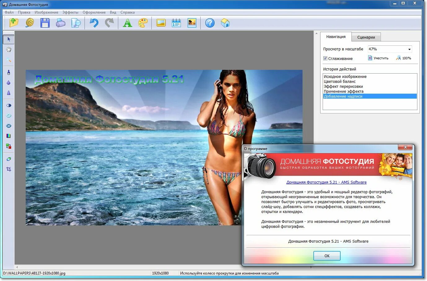 программа для надписей