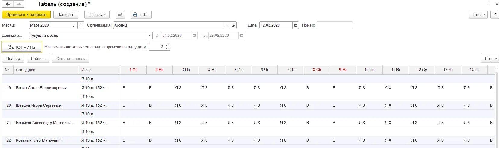 Табель учета рабочего времени образец. Учет ночных смен в табеле. Табель за вторую половину месяца. Табель окуд 0504421. Табель учета рабочего времени в 1с 8.