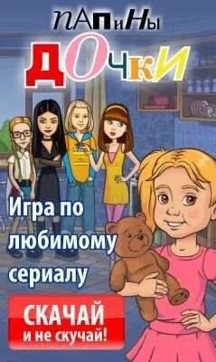 Игра папе дочки 2. Игра папе дочки 2. Игра папе дочки 2. Игра папе дочки 2. Игра папе дочки 2.