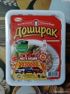 Доширак акция код