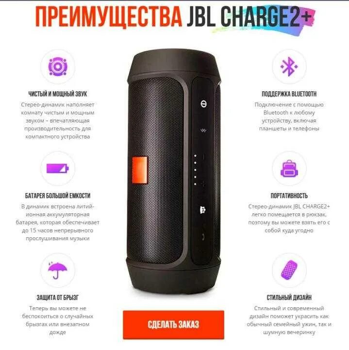 Jbl как включить шумоподавление. Как включить радио на колонке jbl. приложение для настройки колонки jbl. портативная акустика jbl как включить радио. колонка jbl инструкция на русском кнопки по применению на русском.