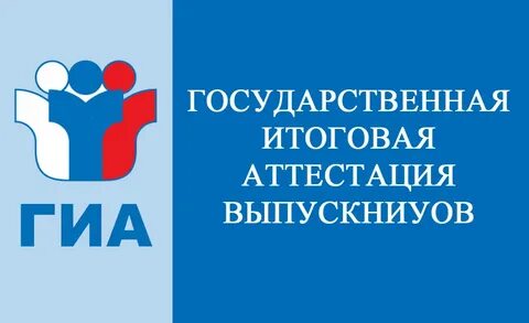 Итоговая аттестация 2024 2025 год