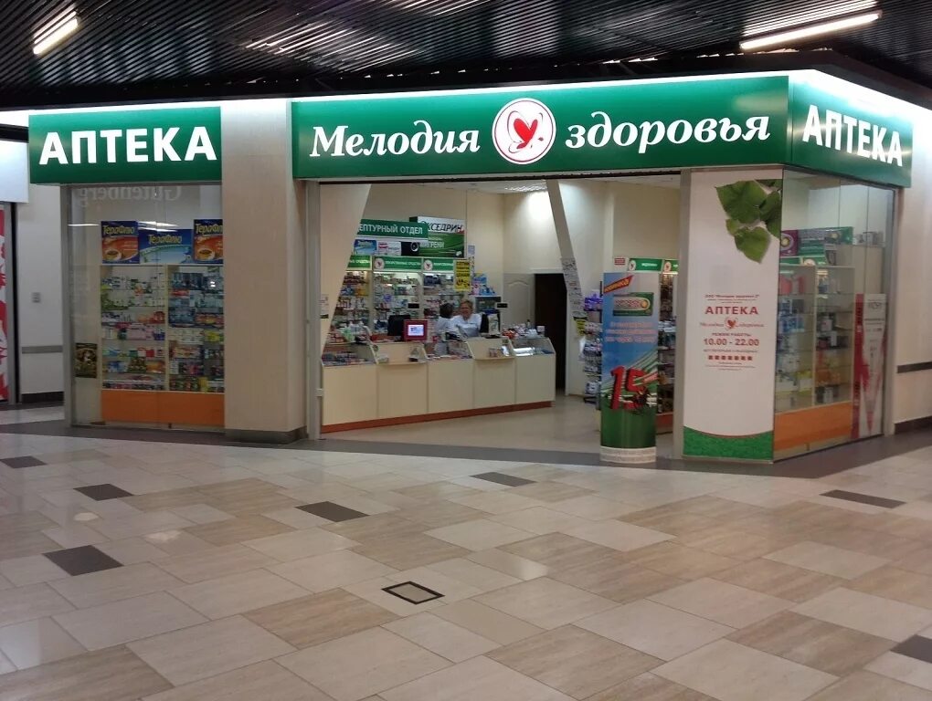 Melzdrav ru аптека