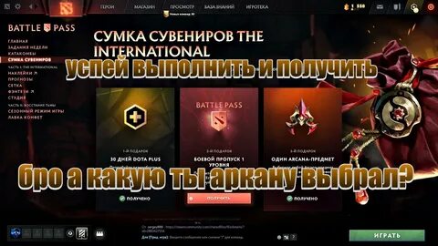 Бесплатная аркана