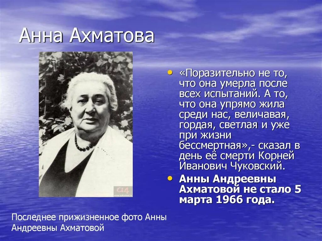 Ахматова сообщение кратко. Жизнь и творчество Ахматовой.