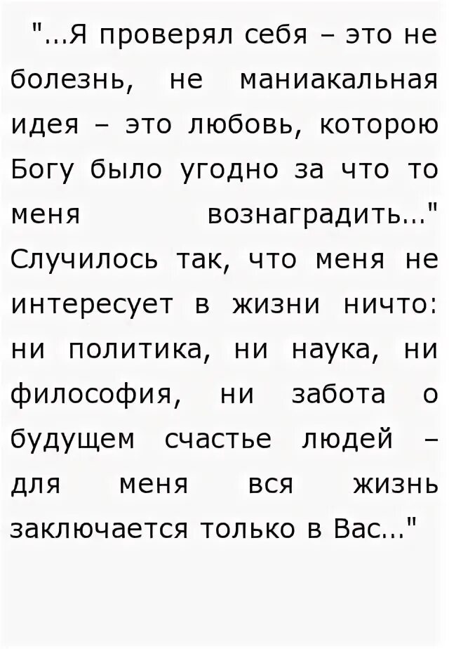 Можно ли чувства желткова назвать сумасшествием. Сочинение на тему любовь желткова это любовь или сумасшествие. что это было любовь или сумасшествие гранатовый браслет сочинение.