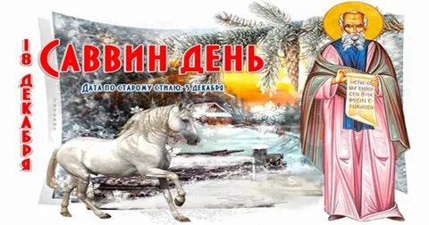 18 декабря 2021 год