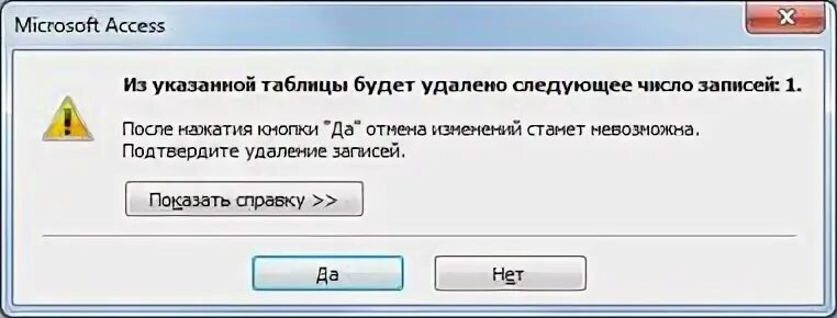 На которые оно ссылается как. Недоступен диск или сетевой ресурс на который ссылается. при выполнении запроса на удаление записей может. недоступен диск или сетевой ресурс.