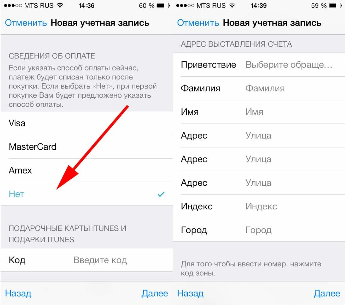 Что такое индекс в айфоне. Как заполнить Apple ID. Apple ID регистрация. Учетная запись айфон. Индекс для апп стор