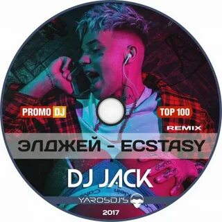 Extasy dj kai