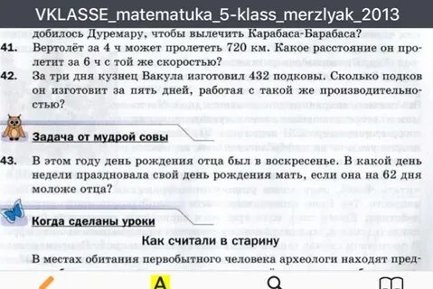 Упражнение номер 43 класс