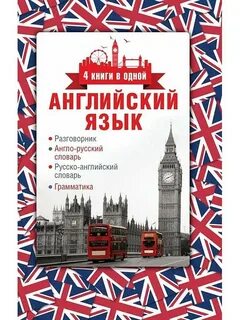 Язык книги