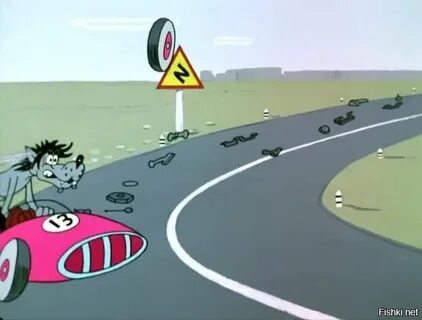 Ну дорога