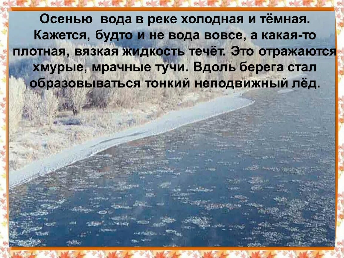 Температура ниже 0. Термометр измеряющий воздух. Вода 23 это холодно. Вода 23 это холодно. Замерзшая вода.