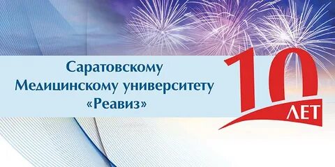 Тезис реавиз