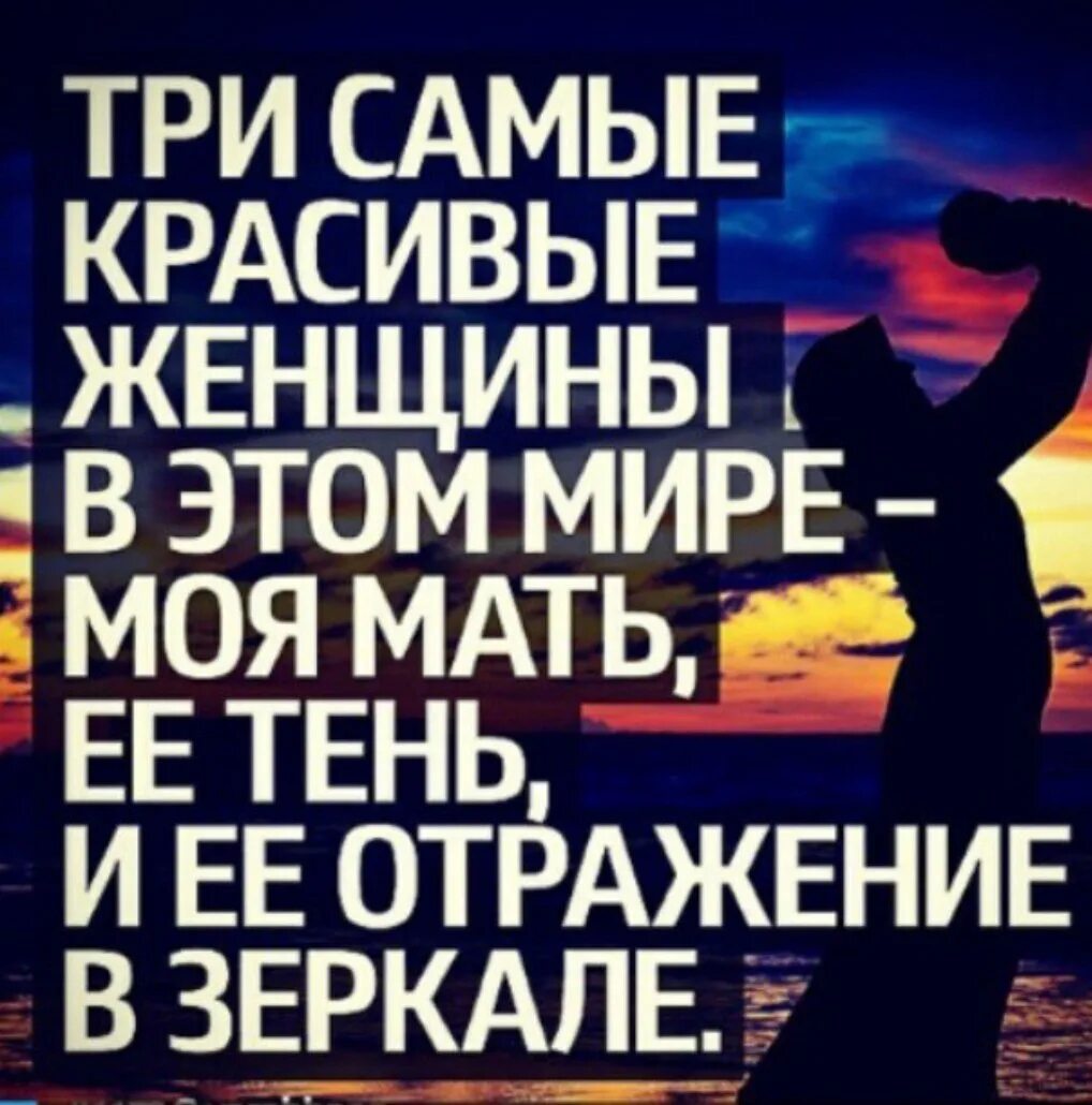 Рай находится под ногами