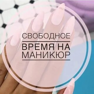 Фото свободная запись