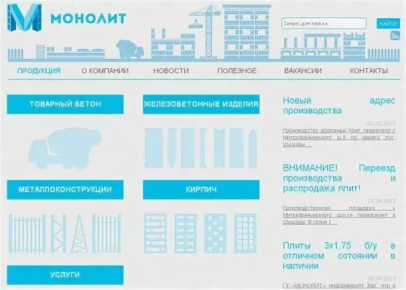 Монолит каталог. Монолит группа компаний. Монолит Санкт-Петербург. ООО монолит плюс.