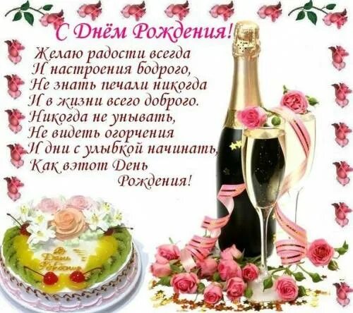 Красивые стихи с днем рождения женщине с юбилеем