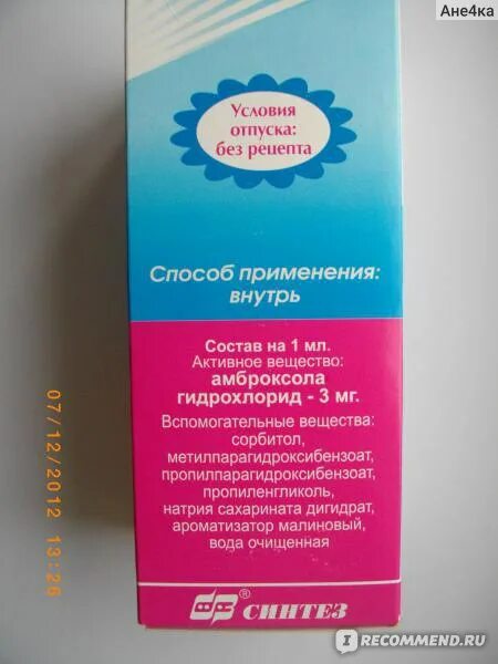 Средство от кашля курильщика эффективное взрослым. Лекарство проспан для детей. Средство от кашля курильщика эффективное взрослым. Амброксол сироп для детей. Отхаркивающее средство для курильщиков.