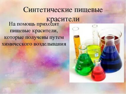 Характеристика красителей